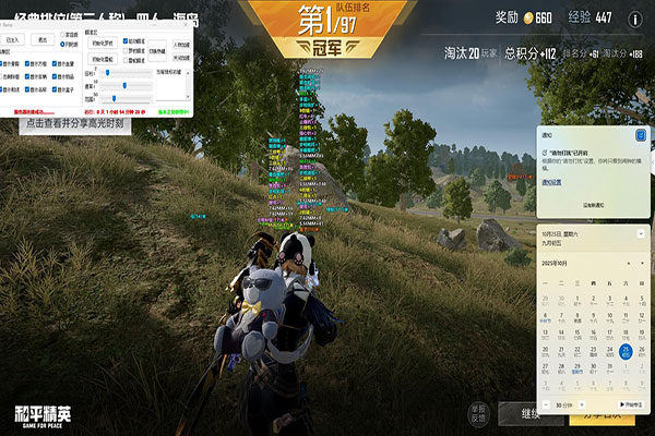 CF辅助449软件效果